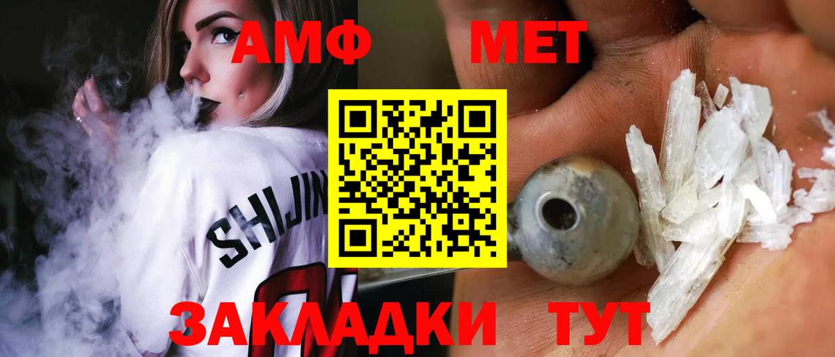 Амфетамин 97% Кушва