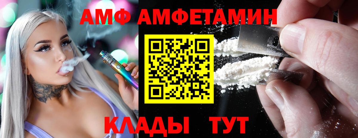 Амфетамин 98%  Amphetamine  Кушва  Amphetamine  Вход с VPN 