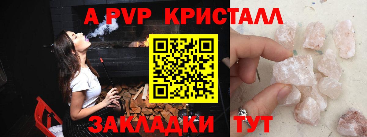 A-PVP СК Кушва