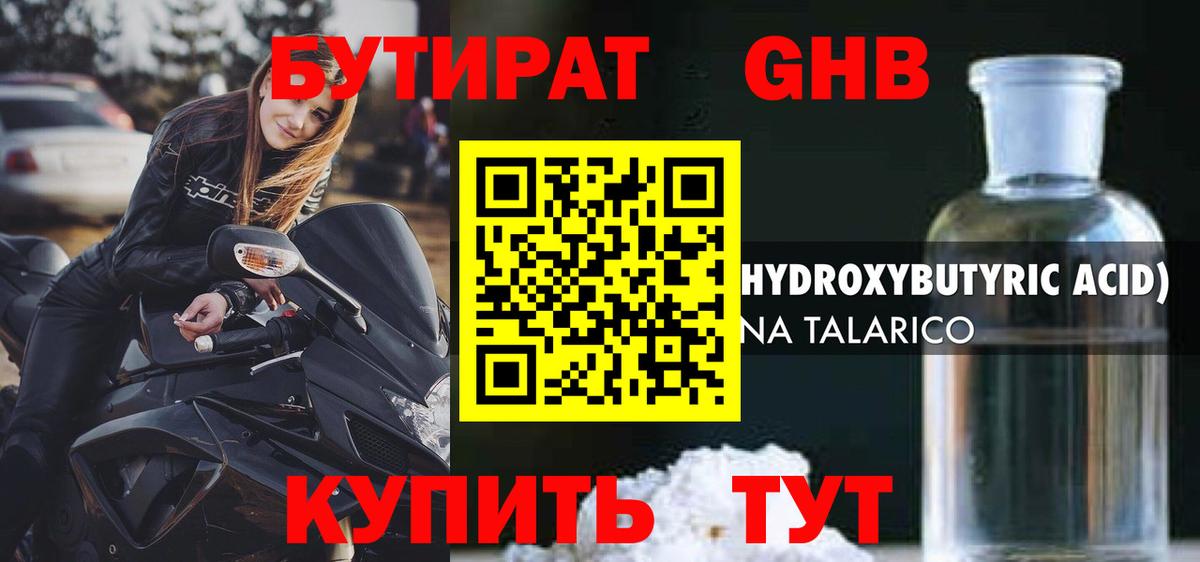 БУТИРАТ оксана Кушва