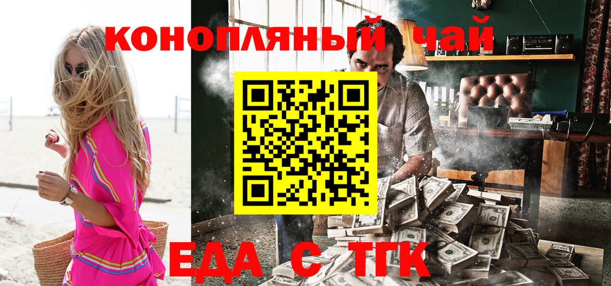 Печенье с ТГК марихуана Кушва