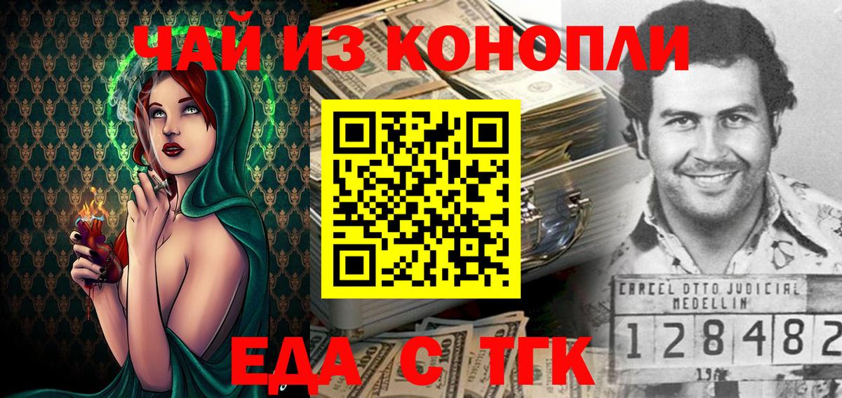 Кушва  Canna-Cookies конопля  Вход с VPN 