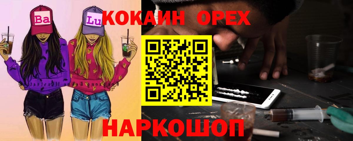 КОКАИН 98%  КОКАИН  Кушва  COCAIN Fish Scale  Вход с VPN 