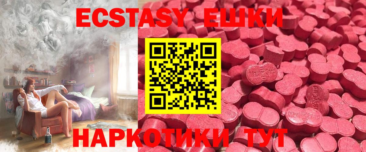 Ecstasy mix  Ecstasy  Кушва  Вход с VPN 