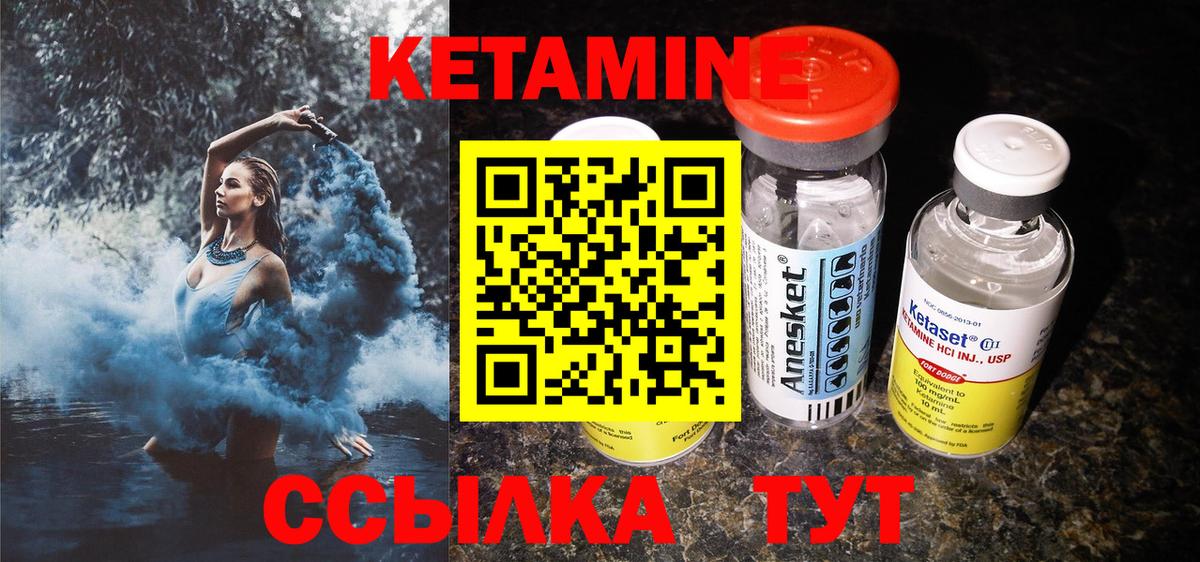 КЕТАМИН VHQ  КЕТАМИН VHQ  blacksprut ссылка  Вход с VPN  Кушва 