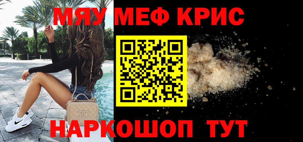 МЕФ кристаллы Кушва