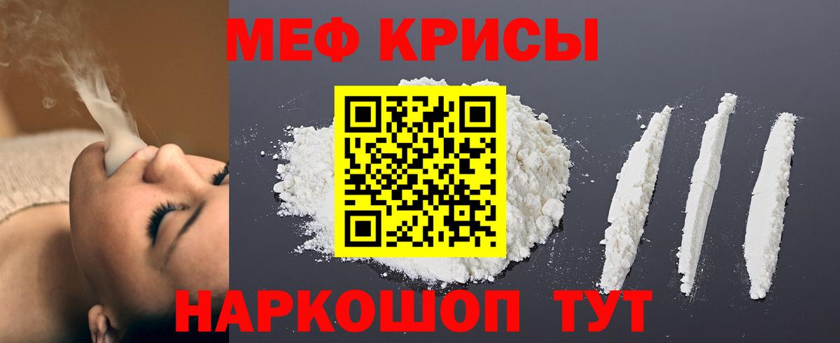 МЯУ-МЯУ  Мефедрон VHQ  Вход с VPN  Кушва 