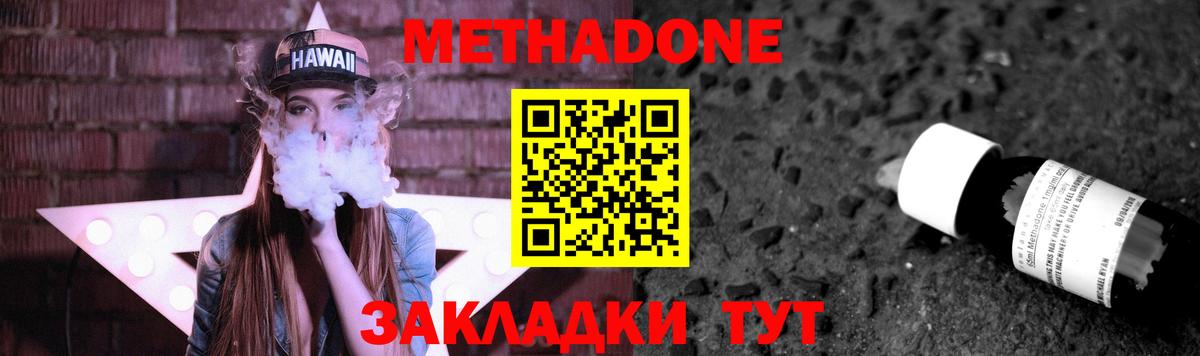 mega маркетплейс  МЕТАДОН VHQ  Вход с VPN  МЕТАДОН белоснежный  Кушва 