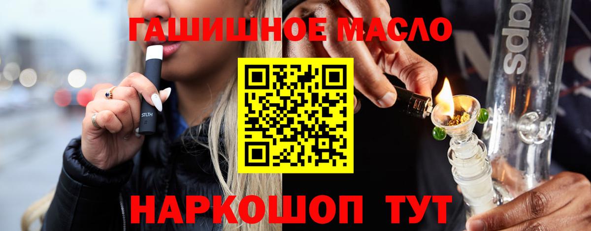 Кушва  ТГК THC oil  ТГК концентрат  Вход с VPN 